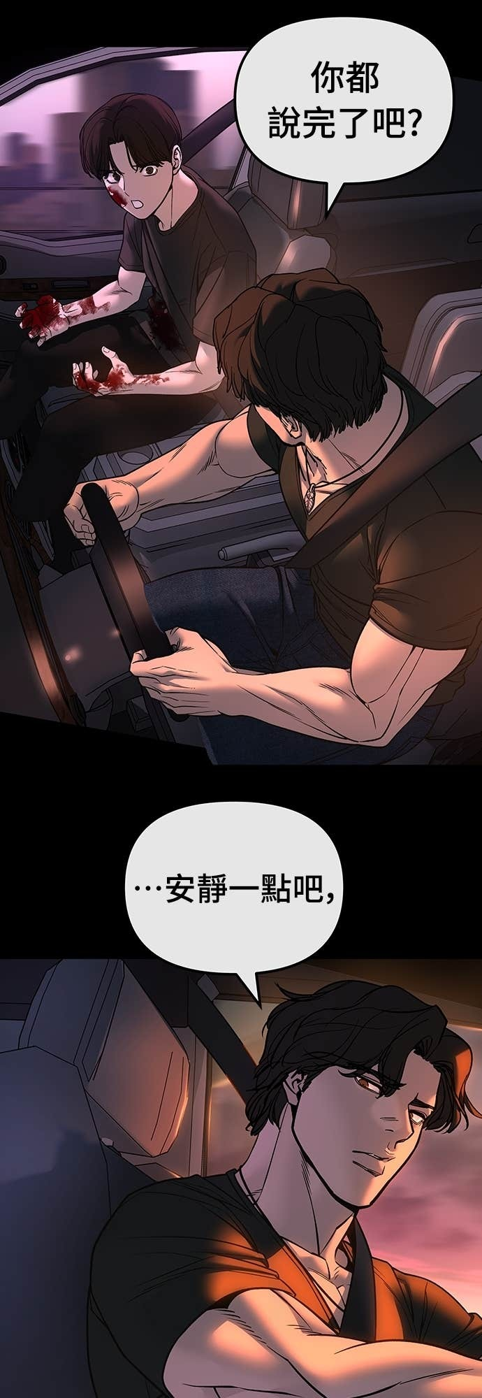 第159话 第57页