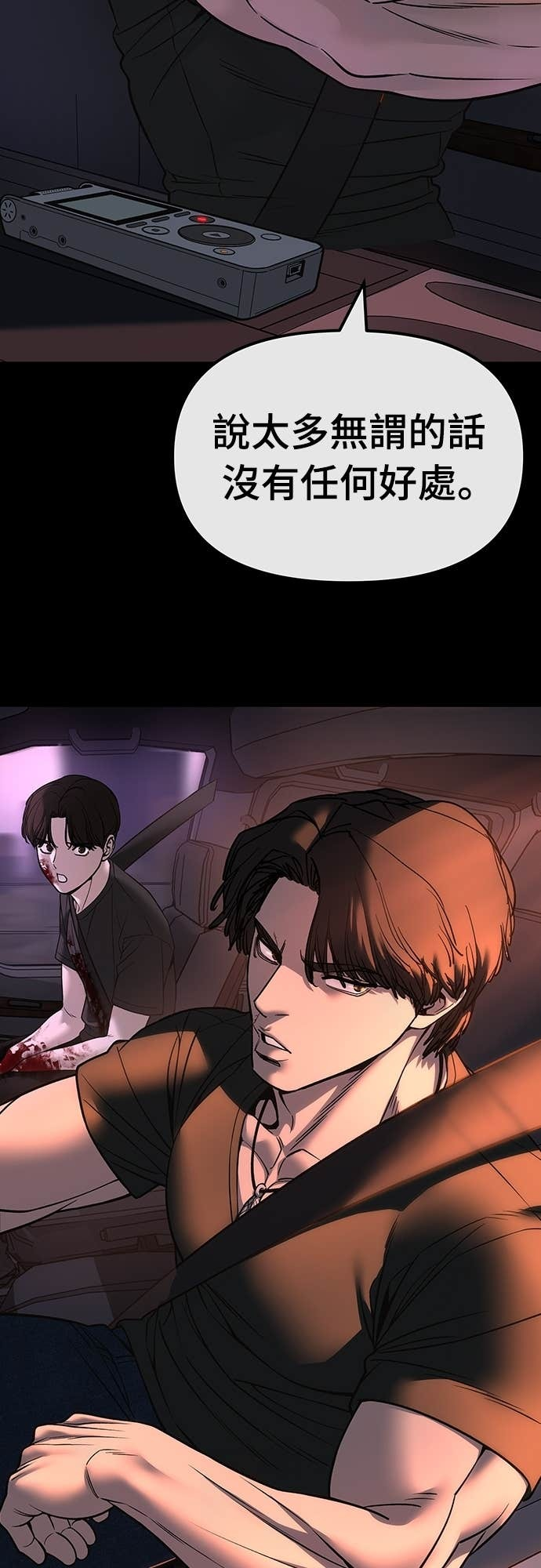 第159话 第58页