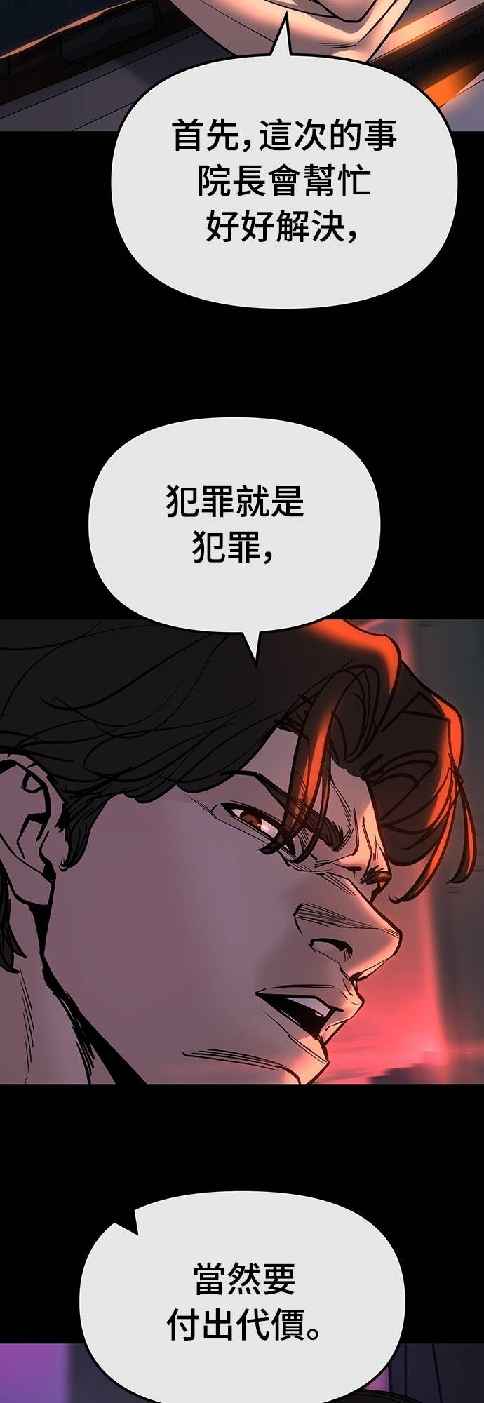 第159话 第59页