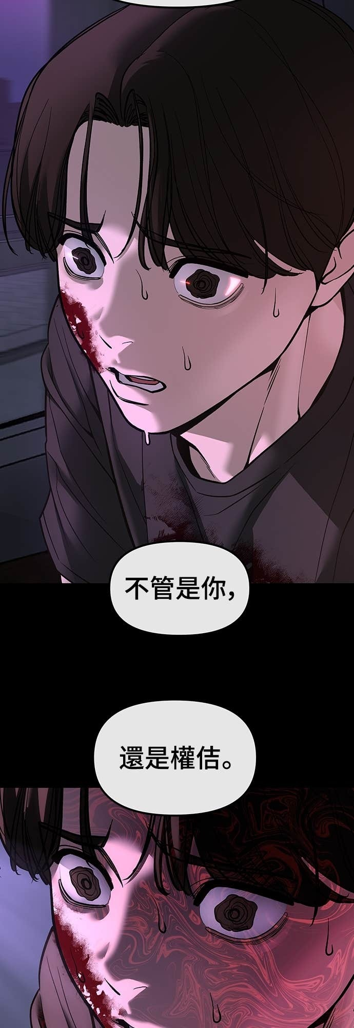 第159话 第60页