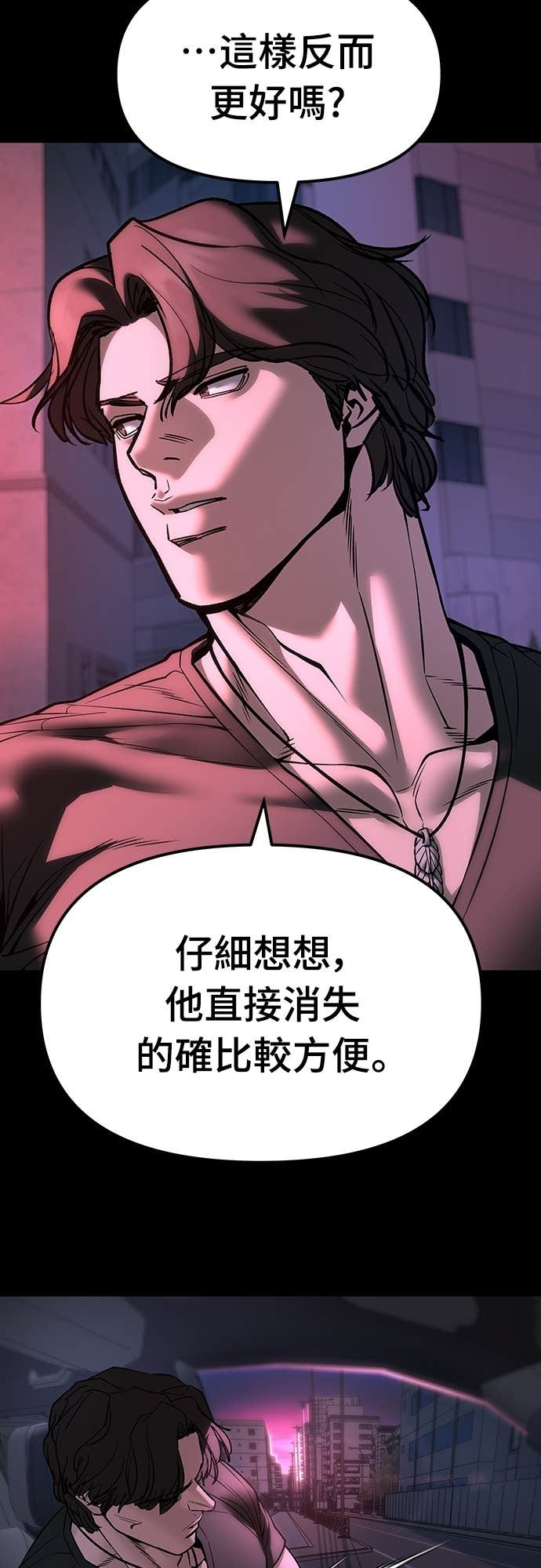 第159话 第73页