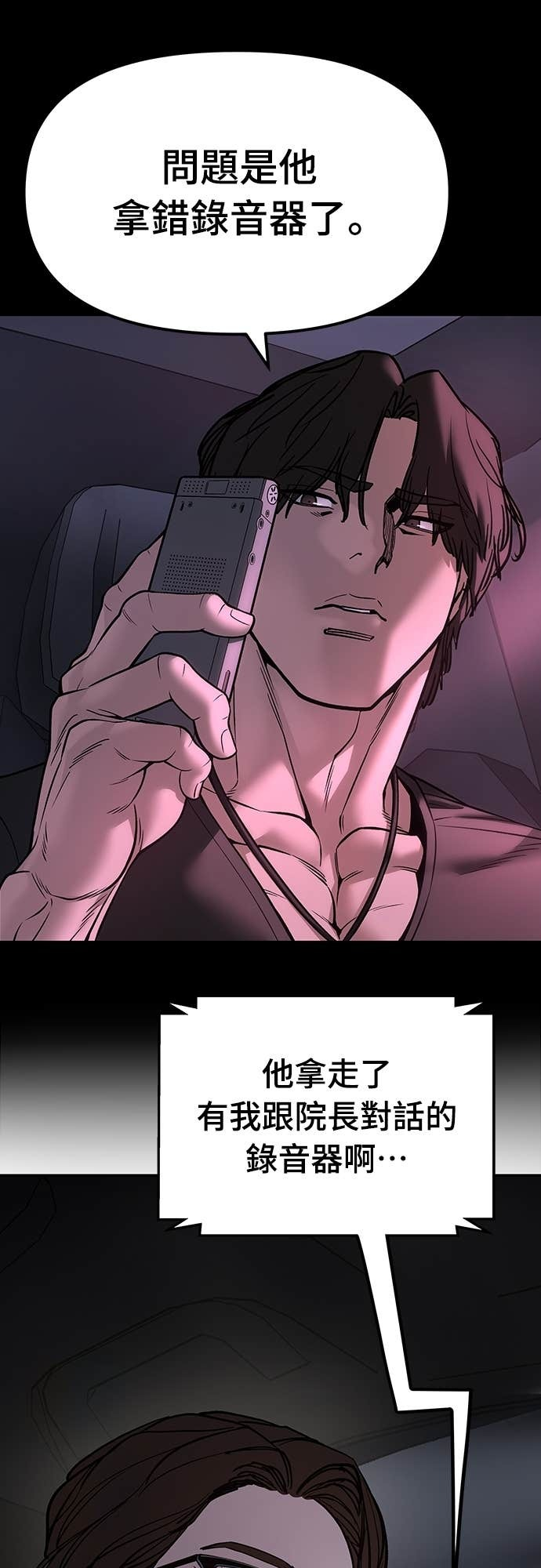 第159话 第75页
