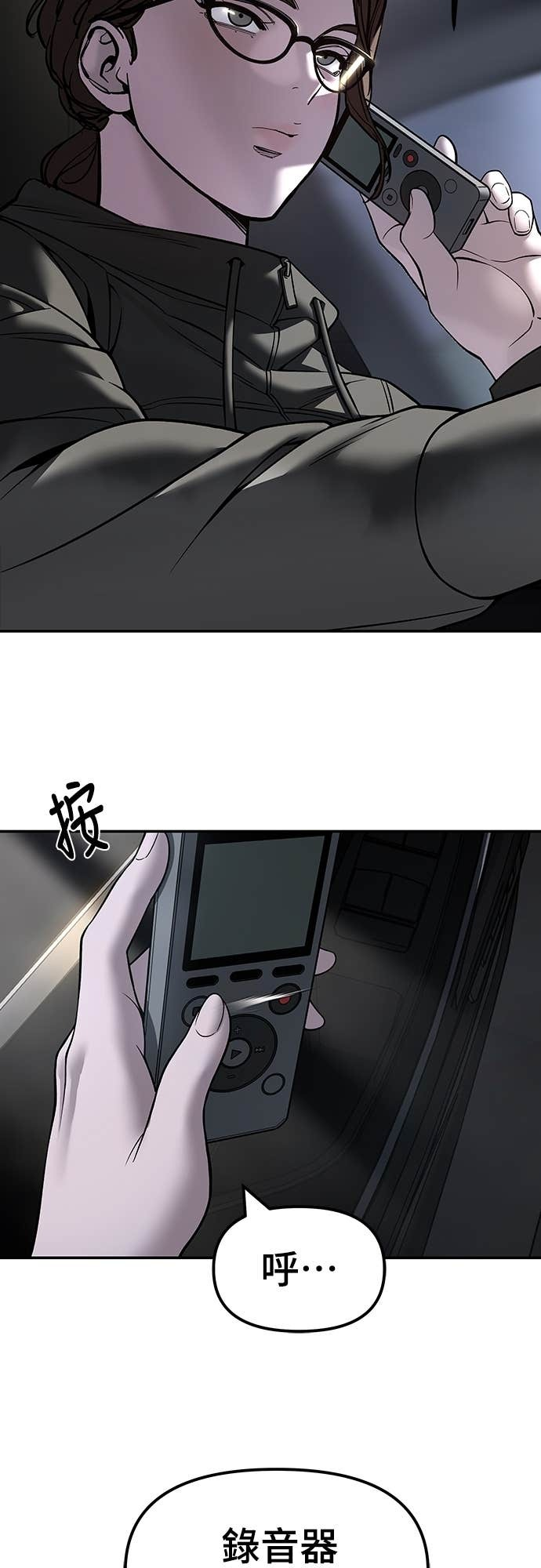 第159话 第76页