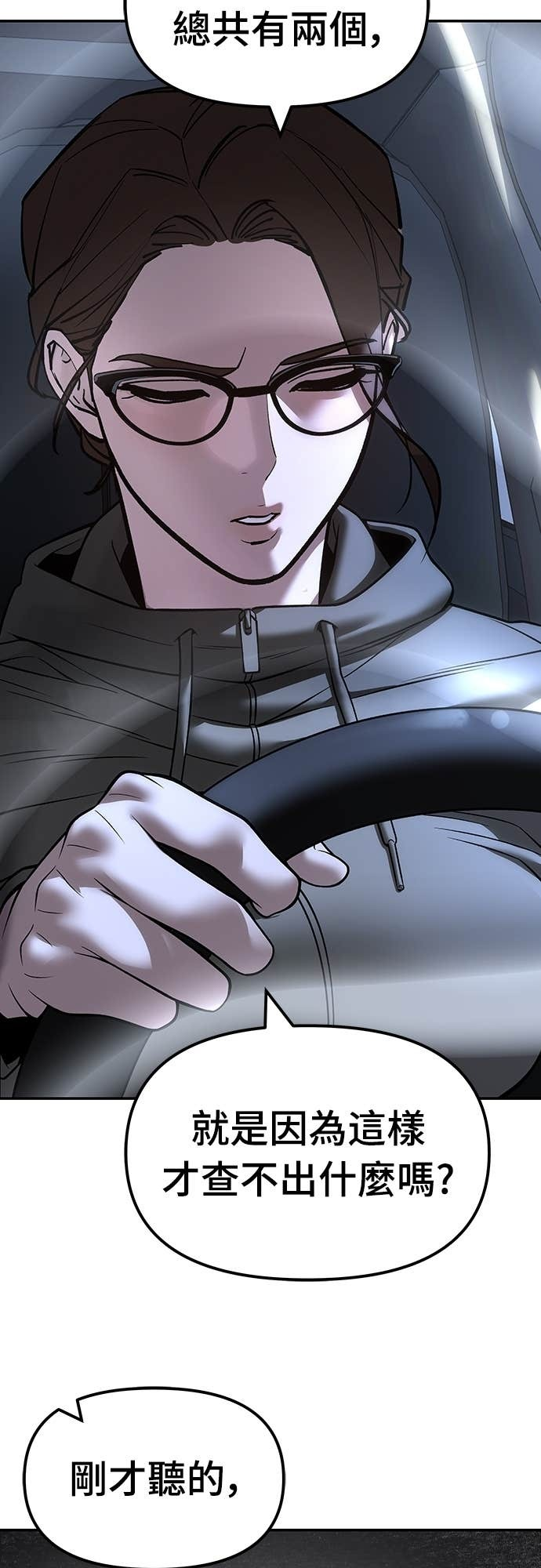 第159话 第77页