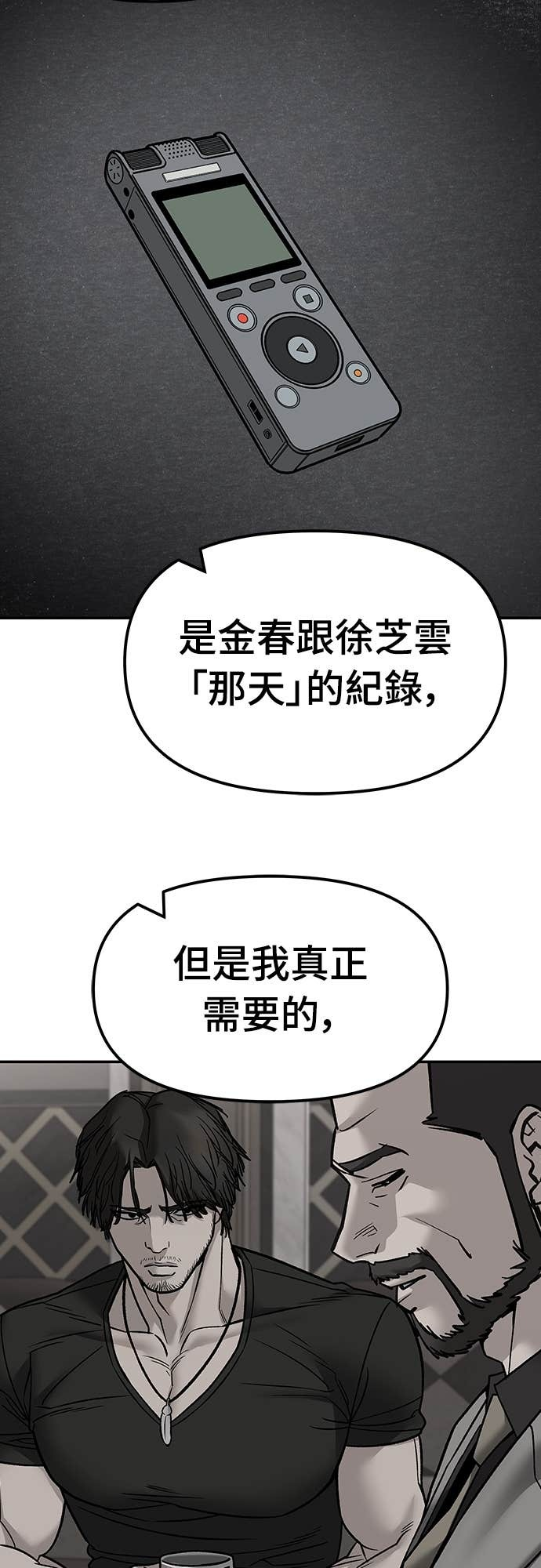 第159话 第78页