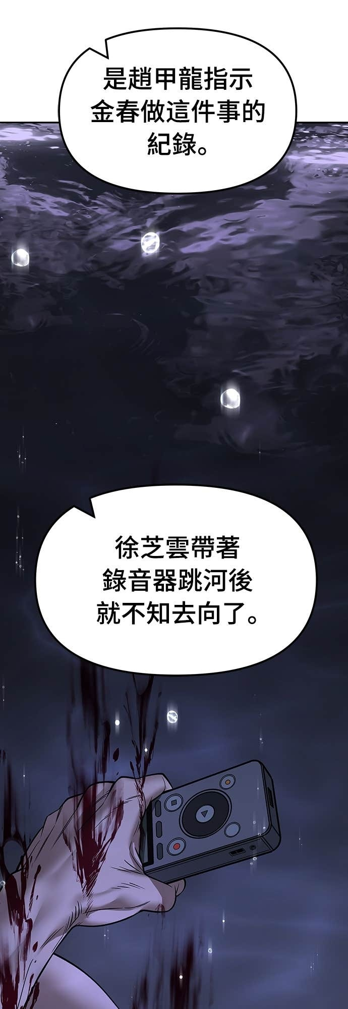 第159话 第80页