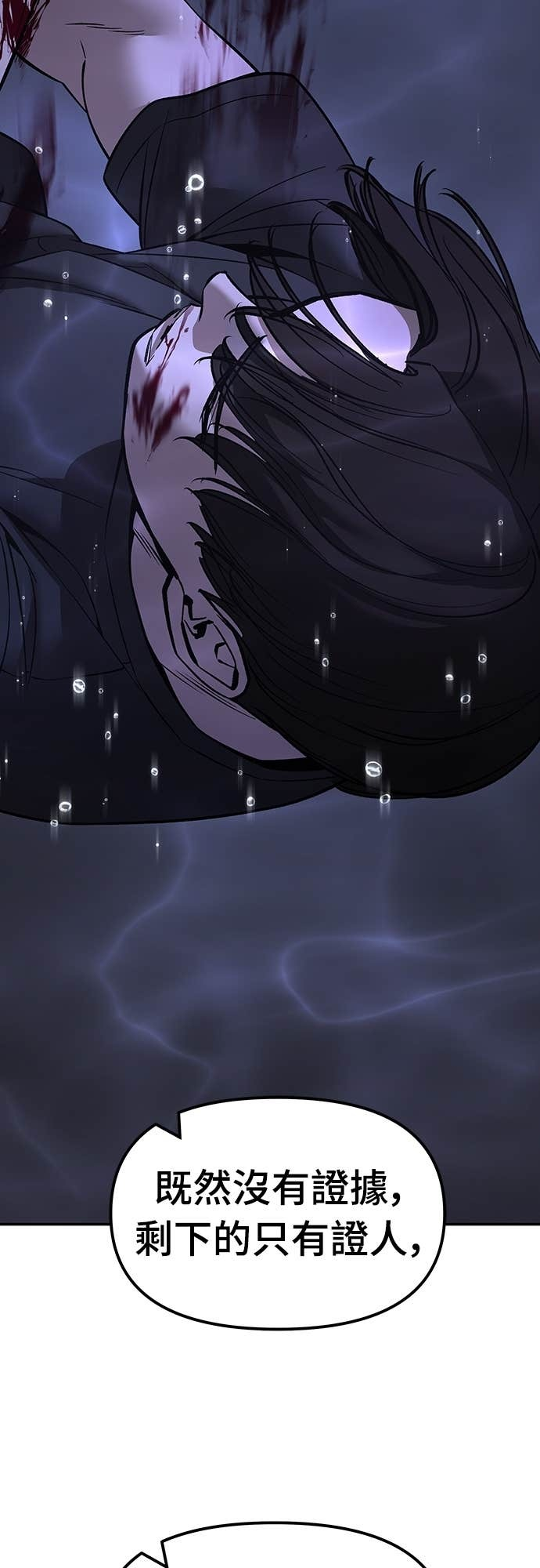 第159话 第81页