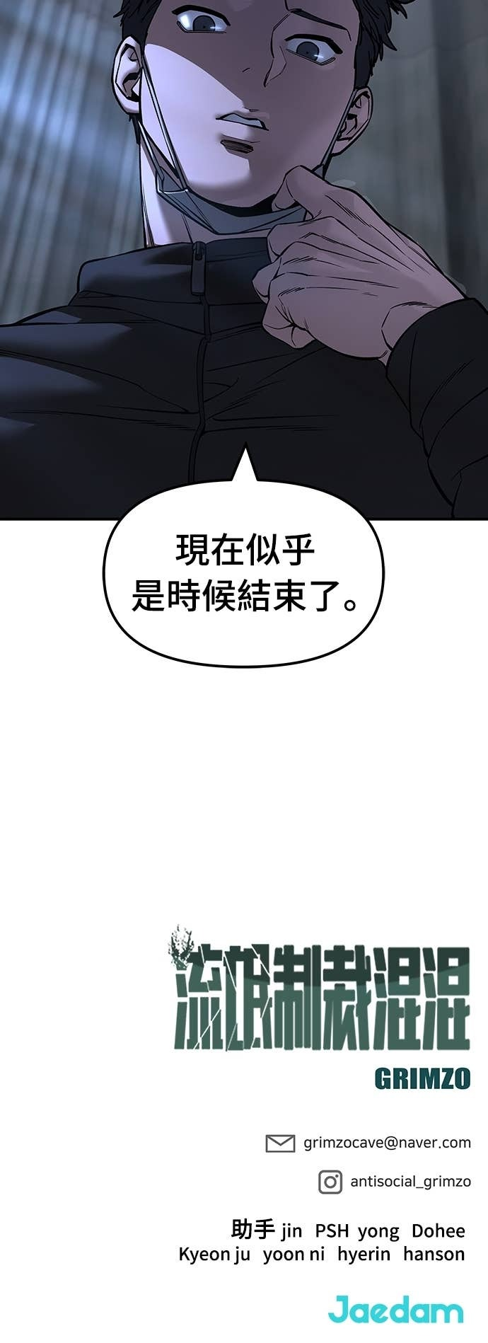 第159话 第86页