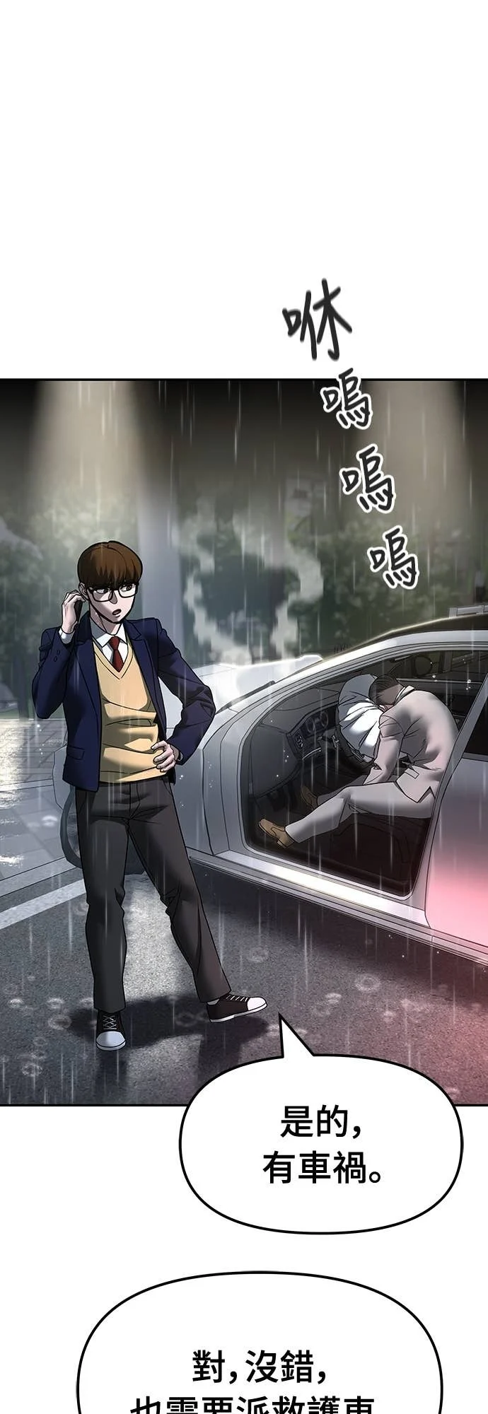 第160话 第1页