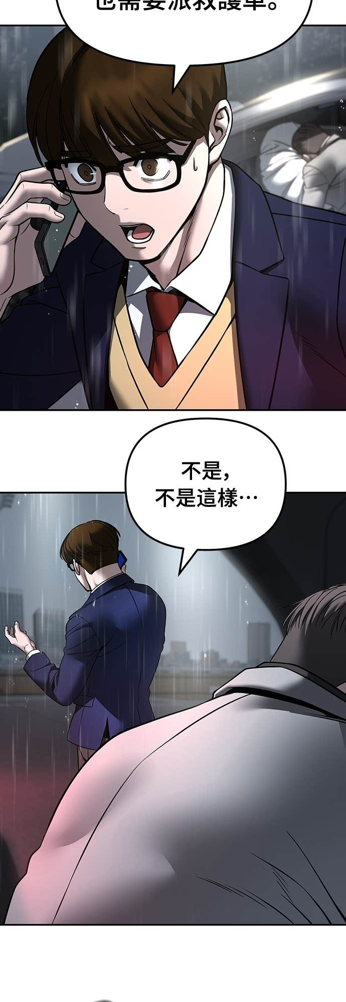 第160话 第2页