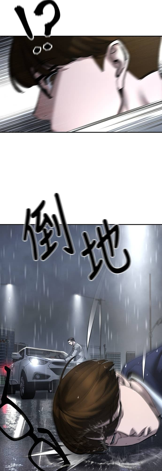 第160话 第3页