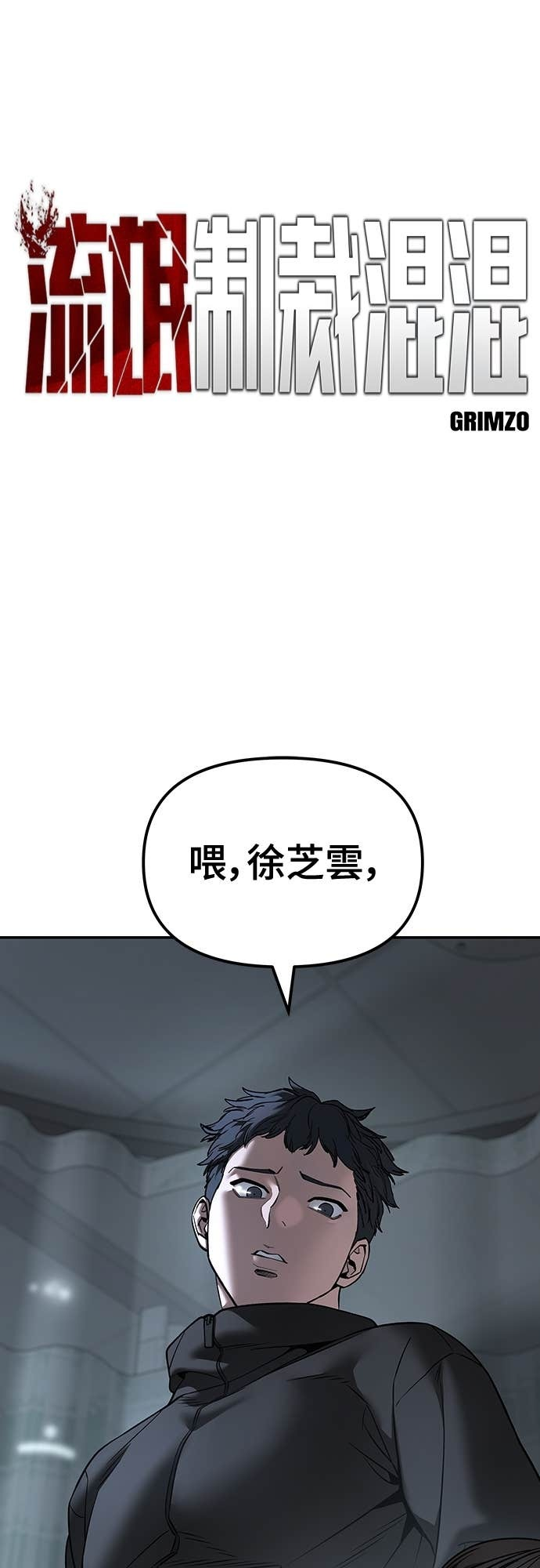 第160话 第5页