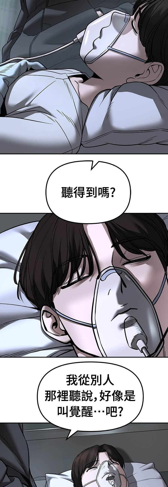 第160话 第6页