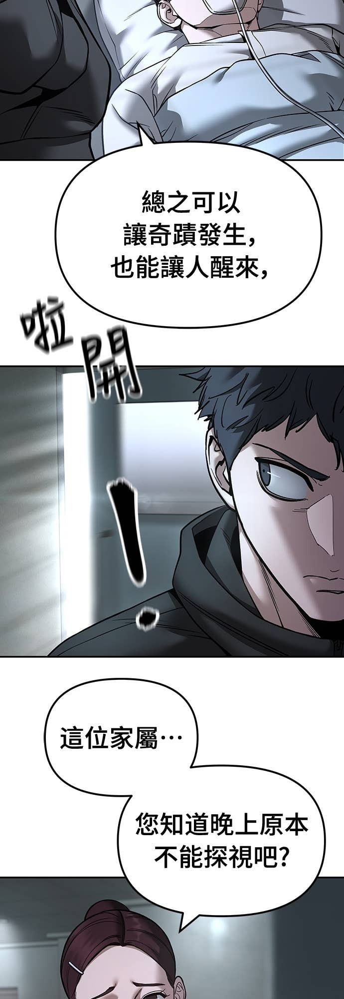 第160话 第7页