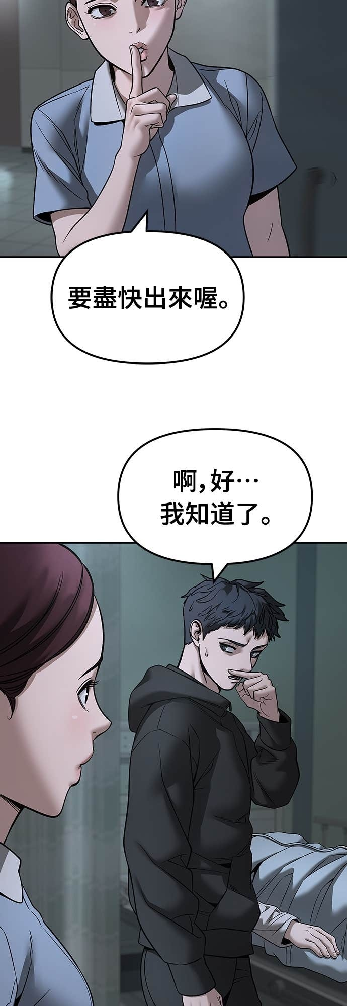 第160话 第8页