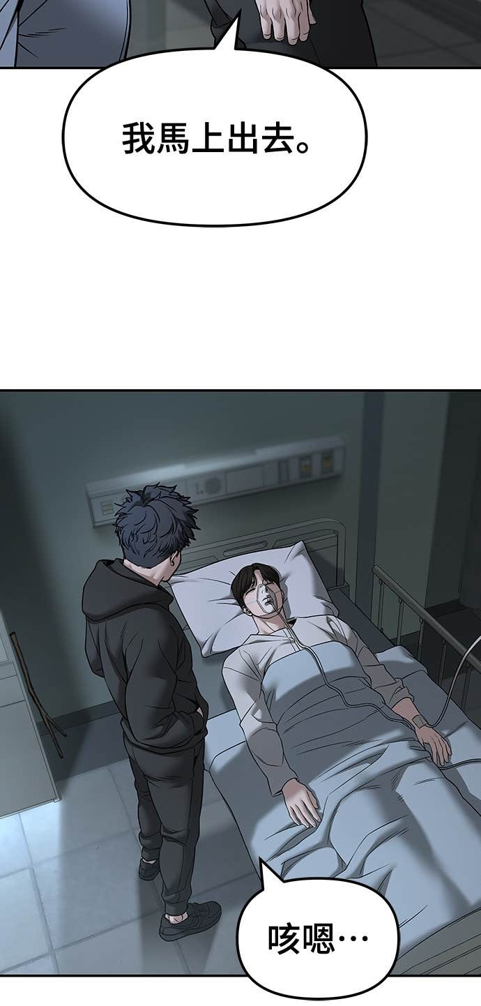 第160话 第9页