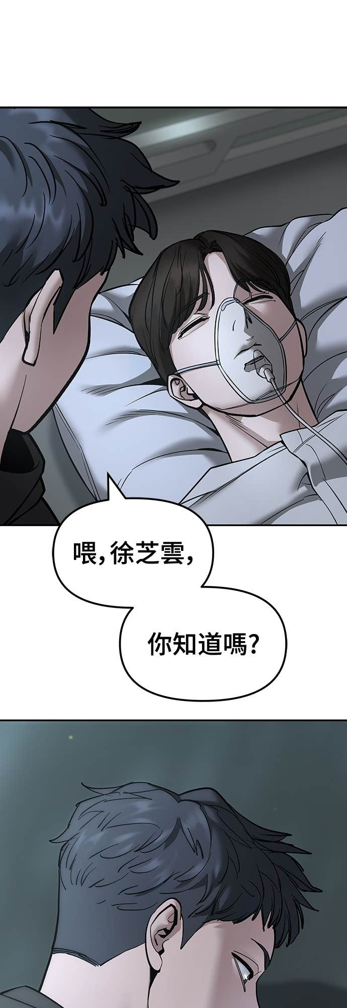 第160话 第10页