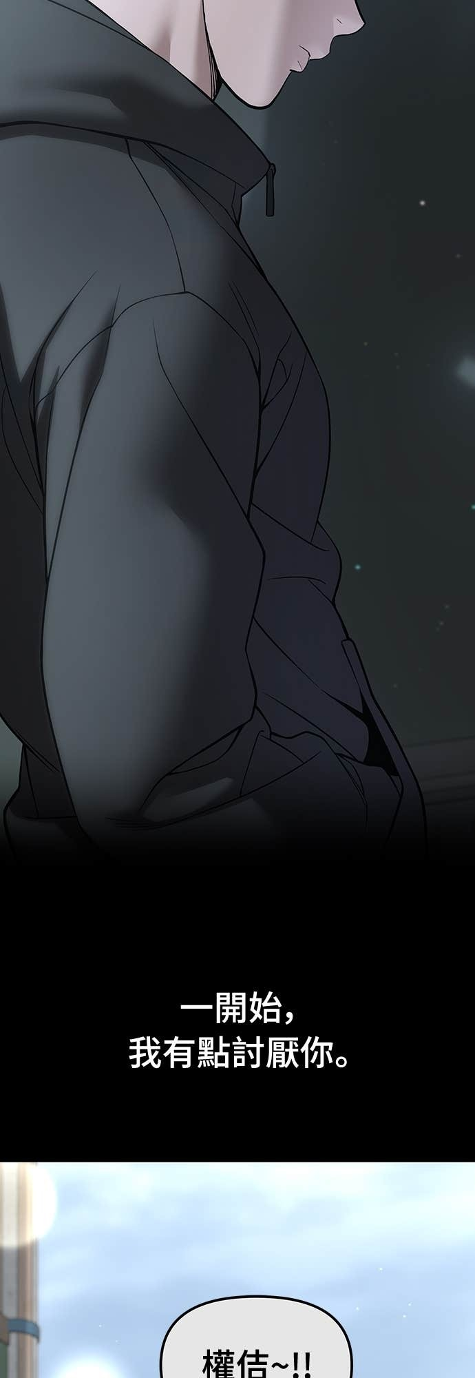 第160话 第11页