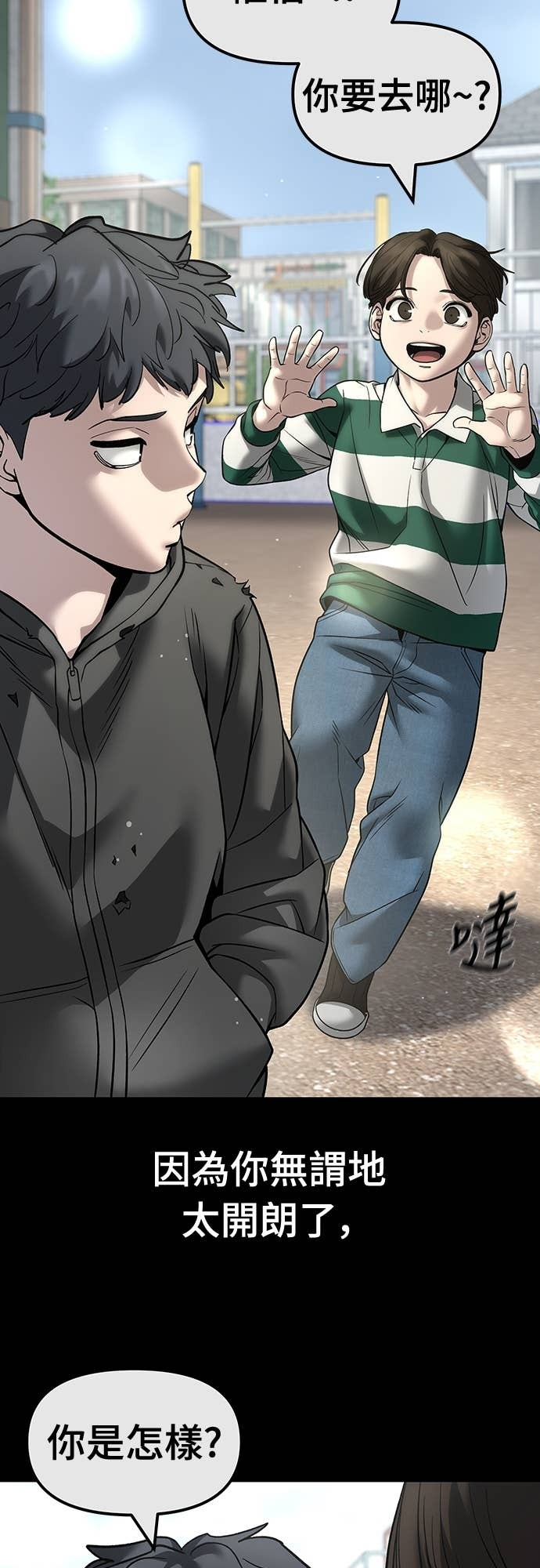 第160话 第12页