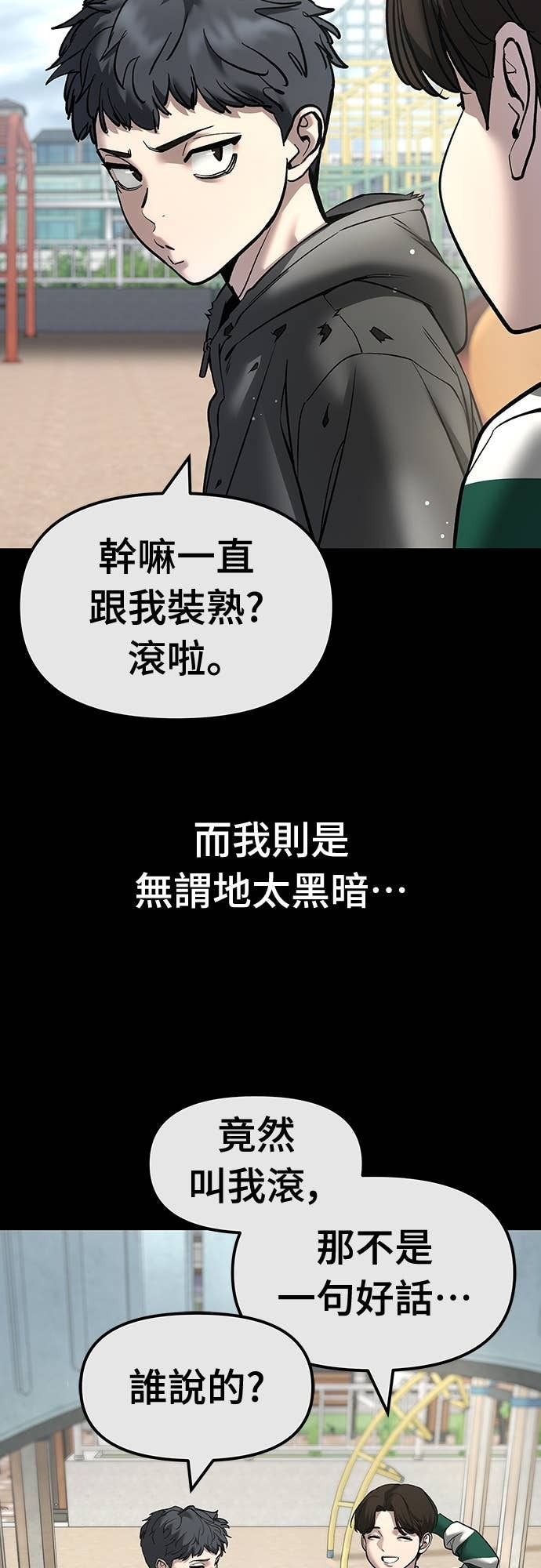 第160话 第13页