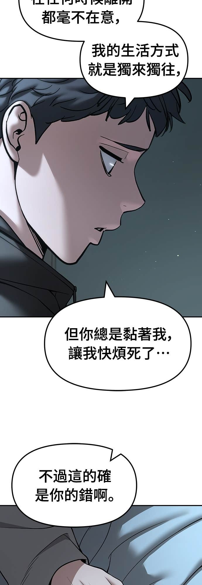 第160话 第16页