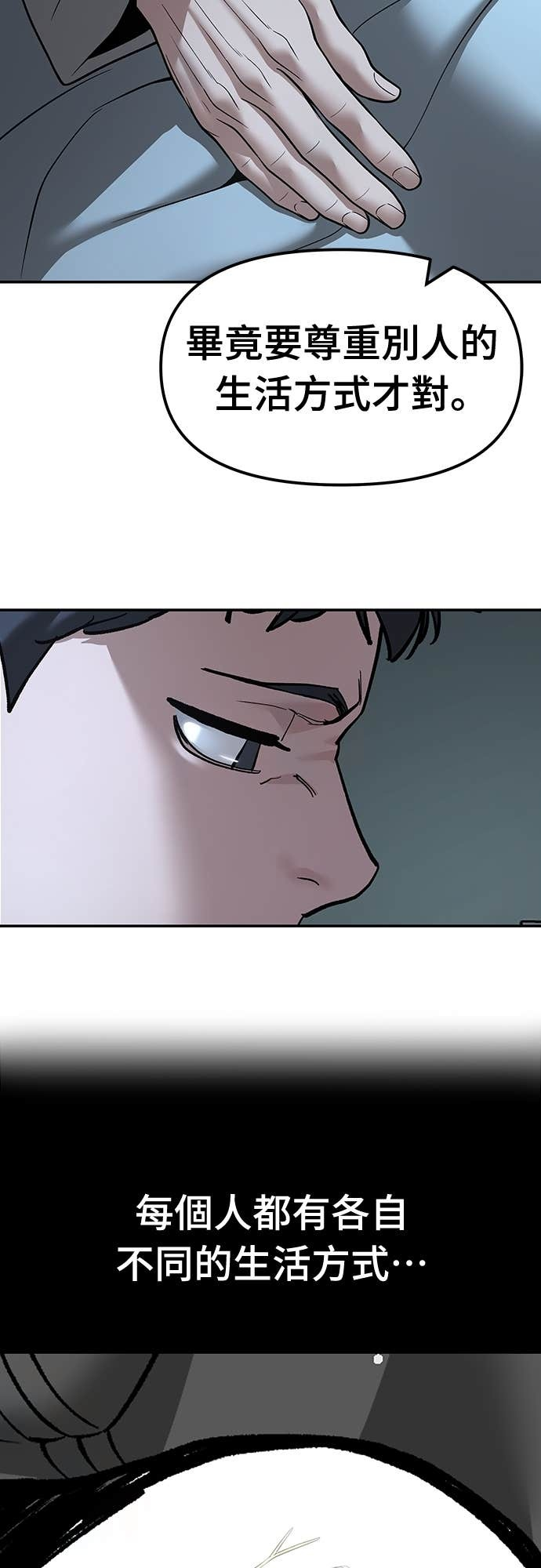 第160话 第17页