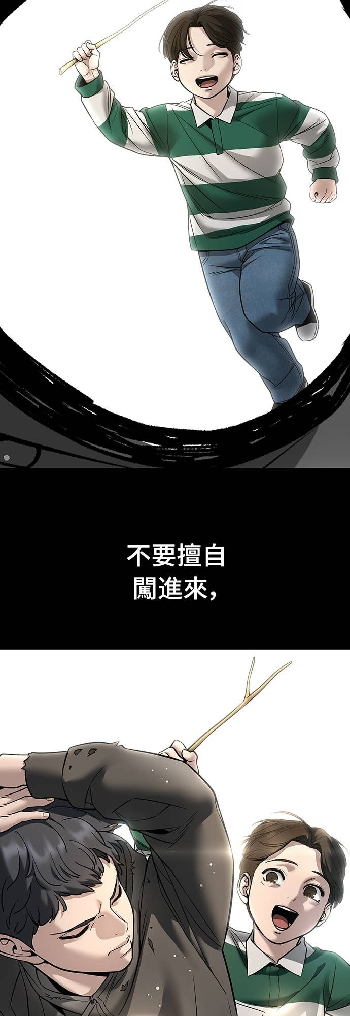 第160话 第18页