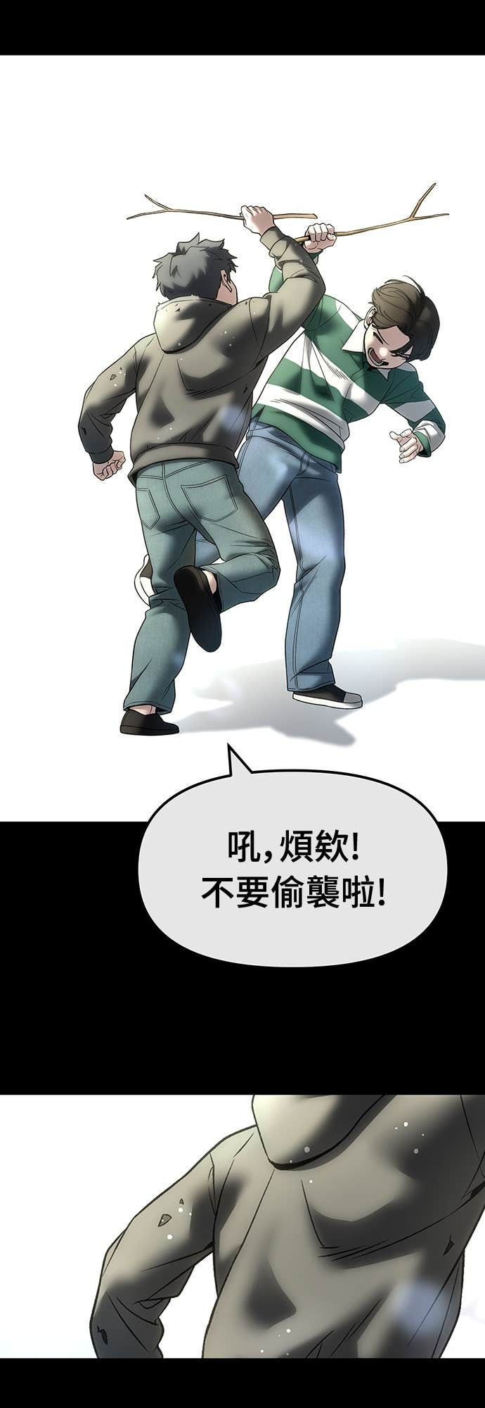 第160话 第20页