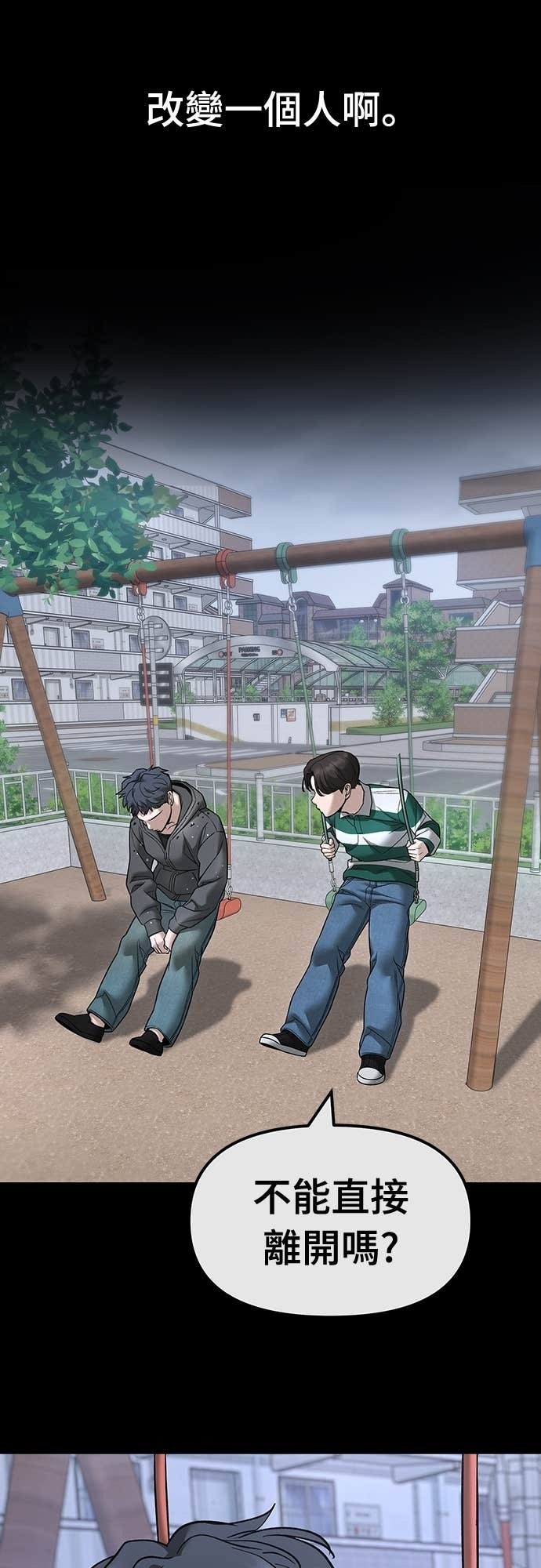 第160话 第21页