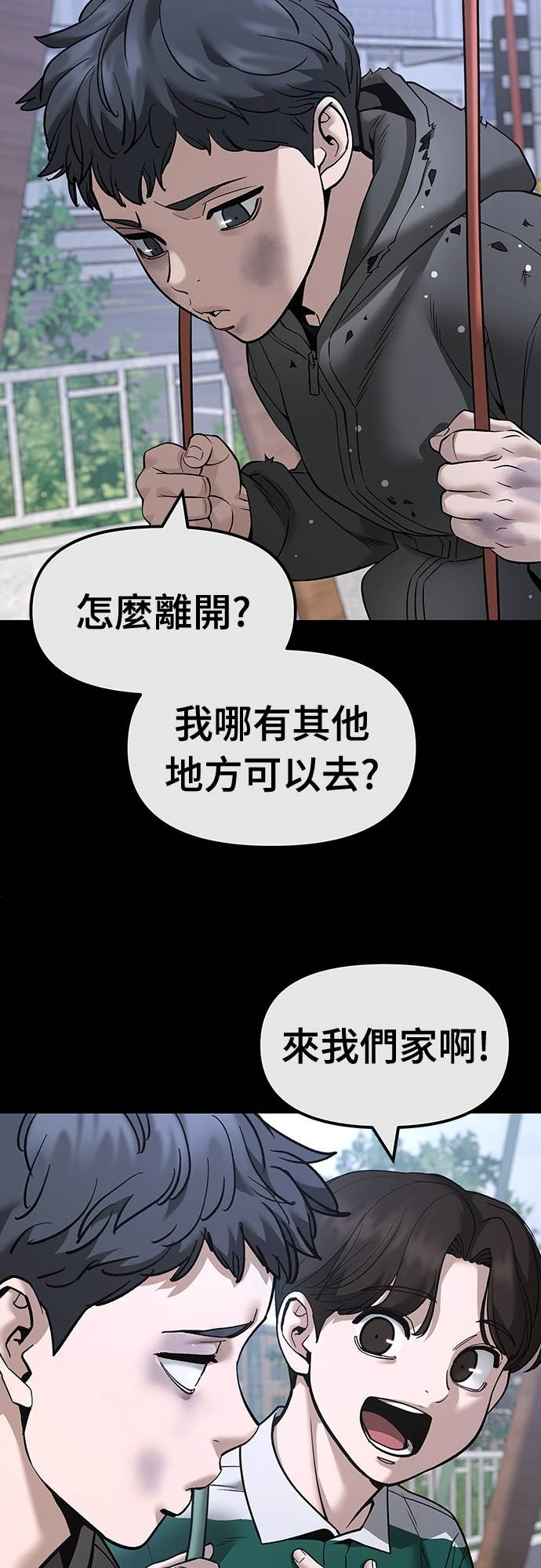 第160话 第22页