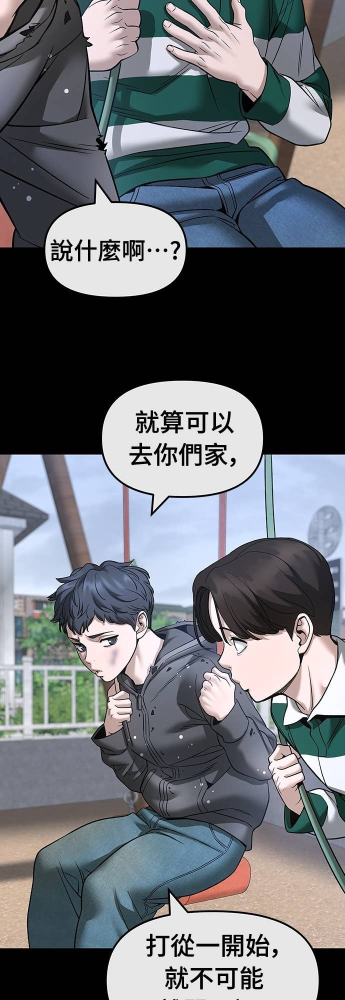 第160话 第23页