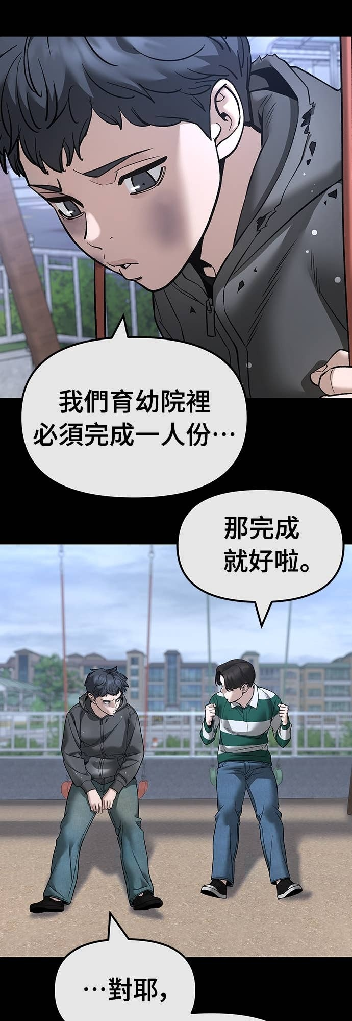 第160话 第25页