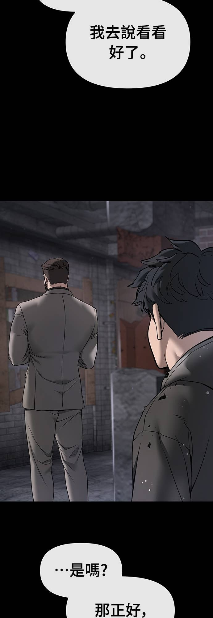 第160话 第26页