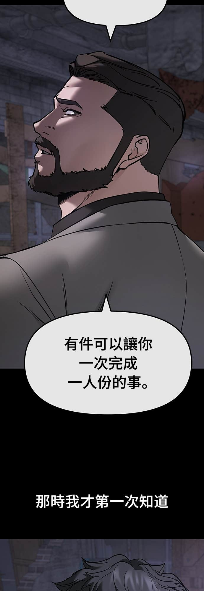 第160话 第27页