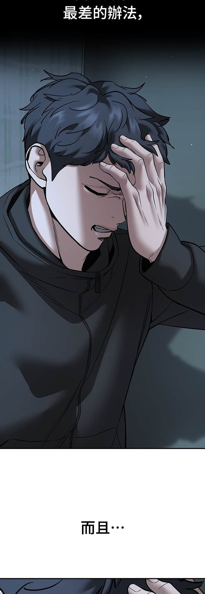 第160话 第31页
