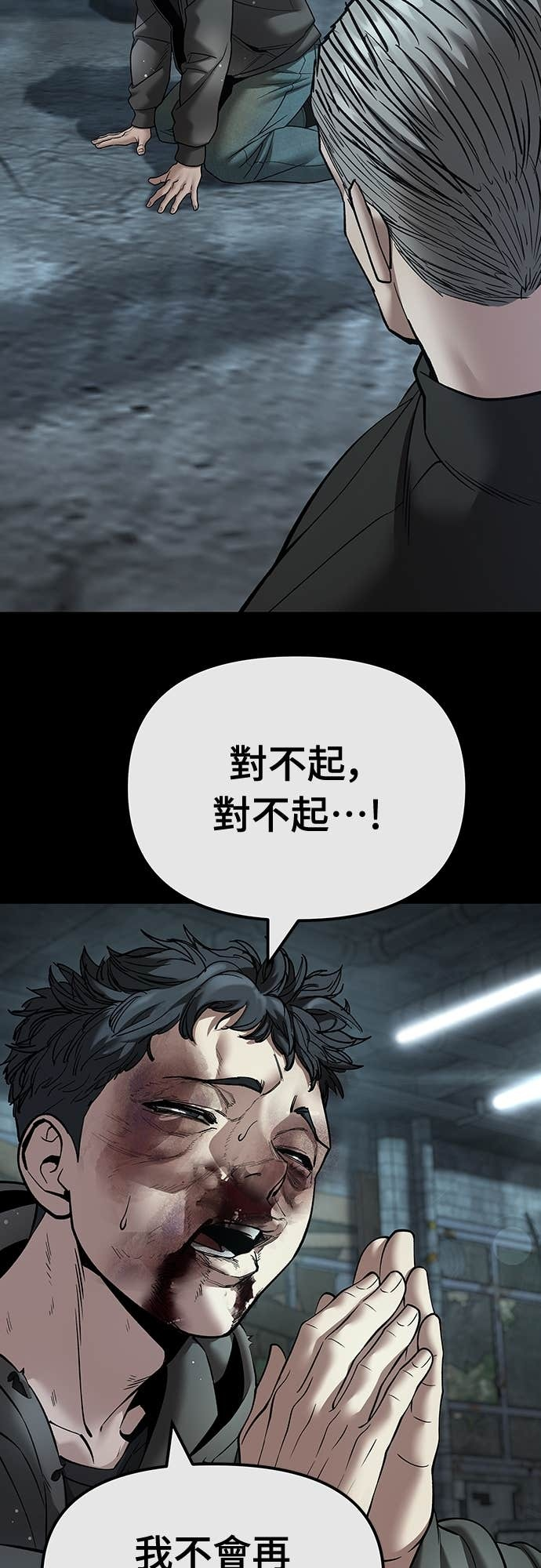 第160话 第36页