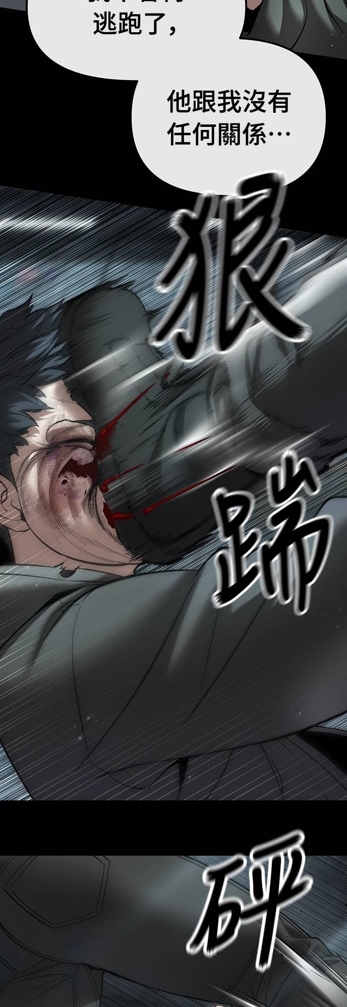 第160话 第37页