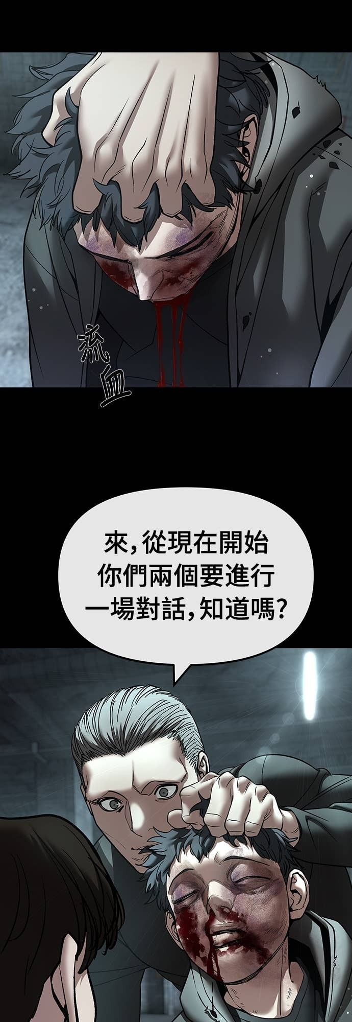 第160话 第40页