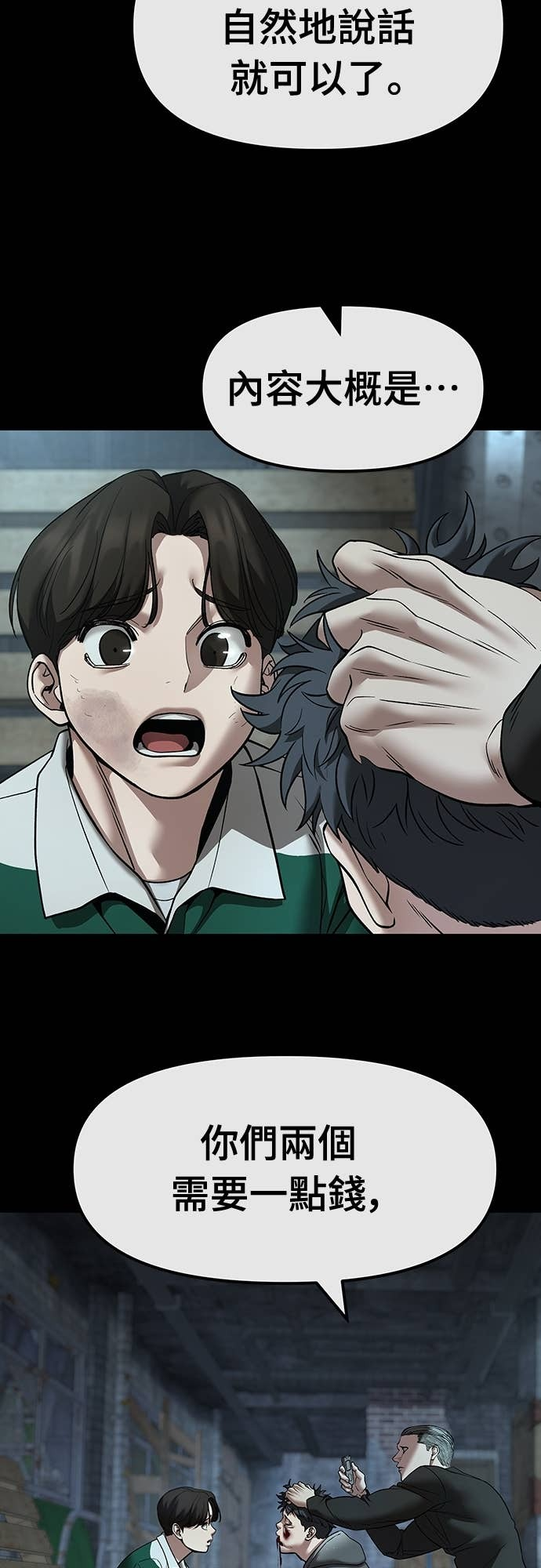 第160话 第42页