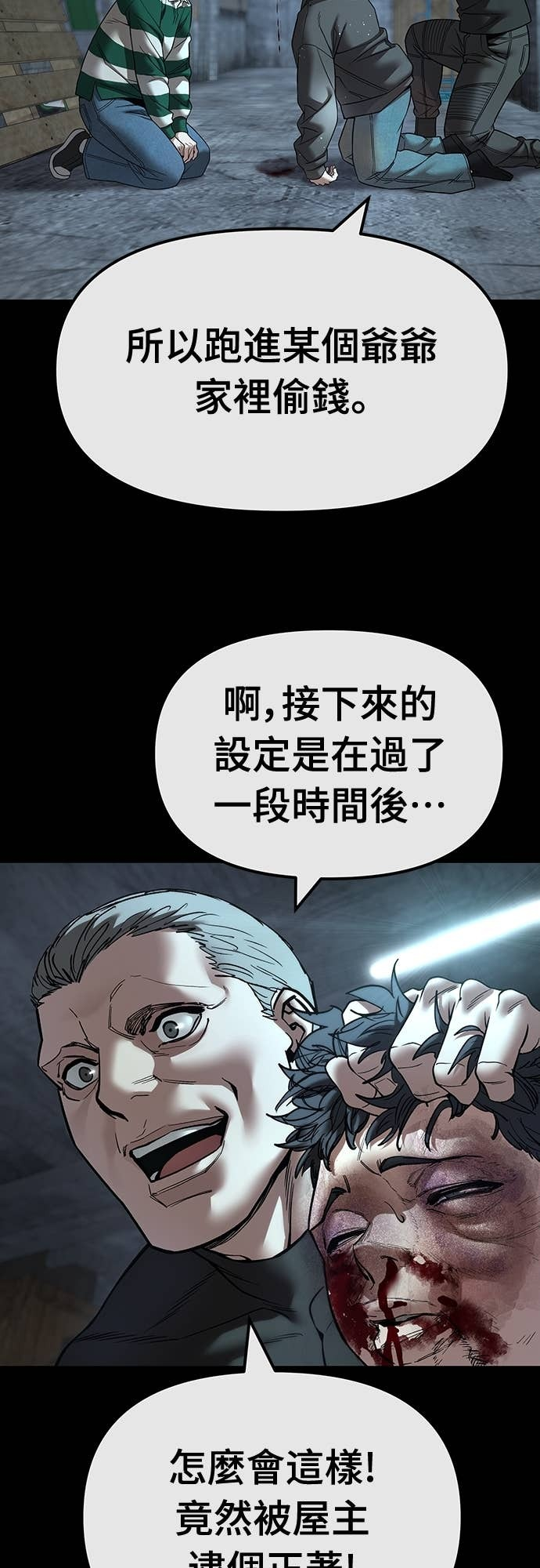 第160话 第43页