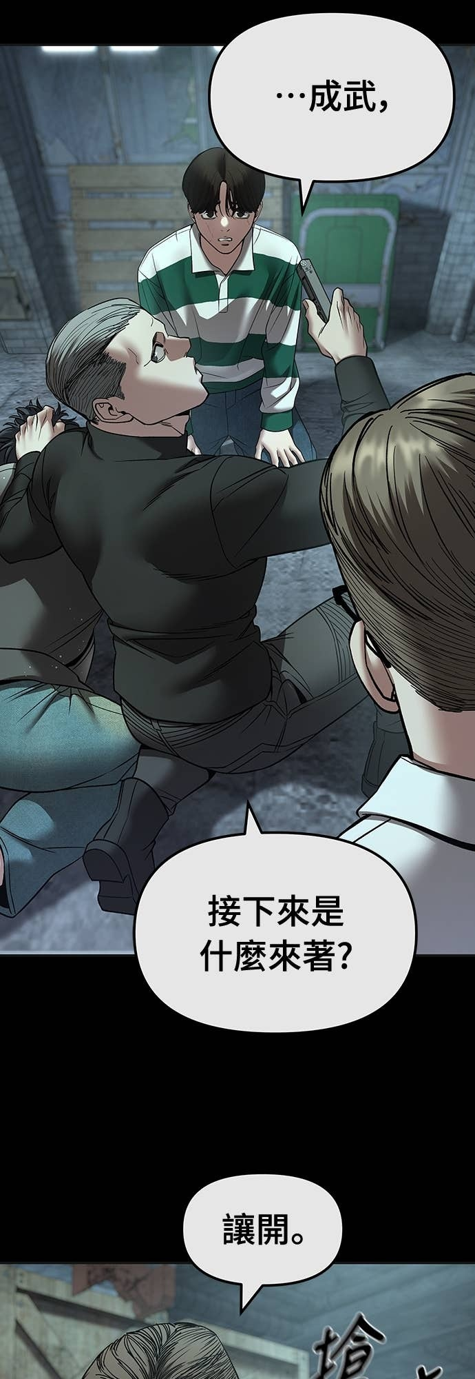 第160话 第45页
