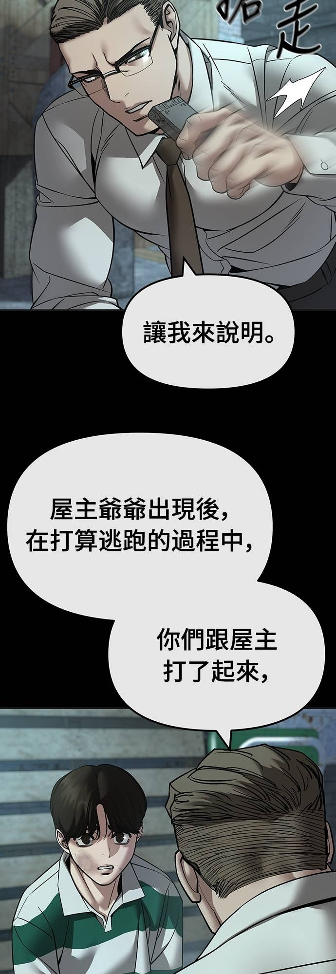 第160话 第46页