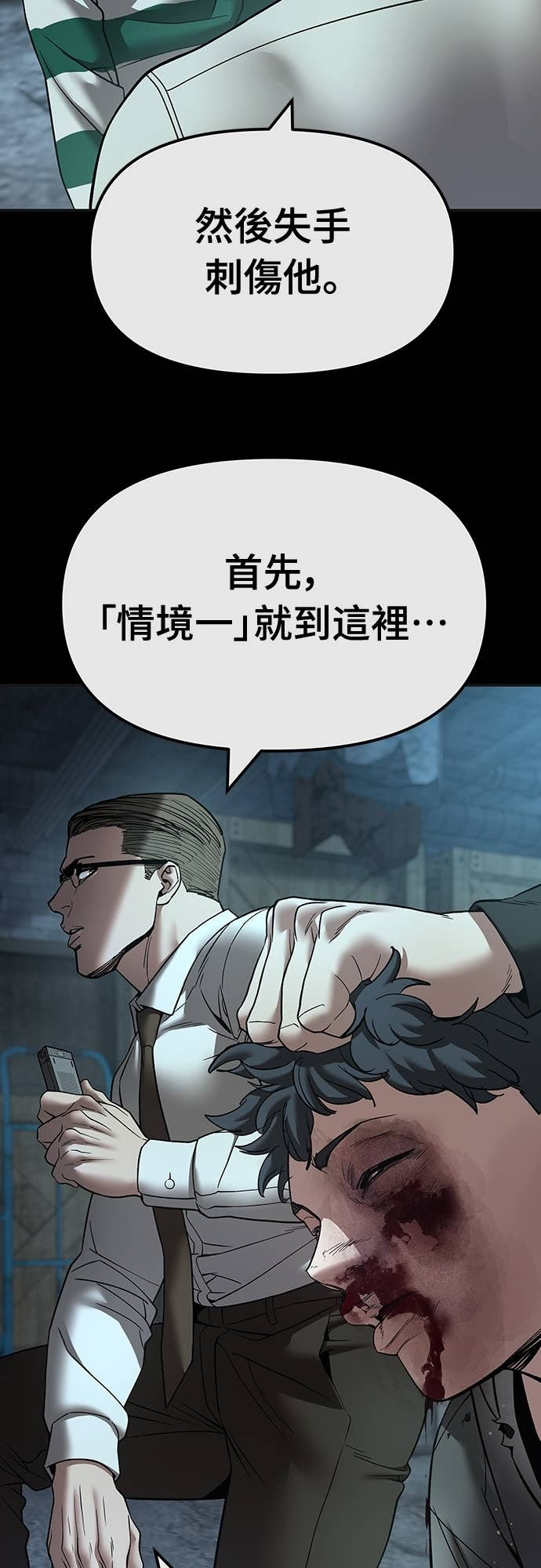 第160话 第47页