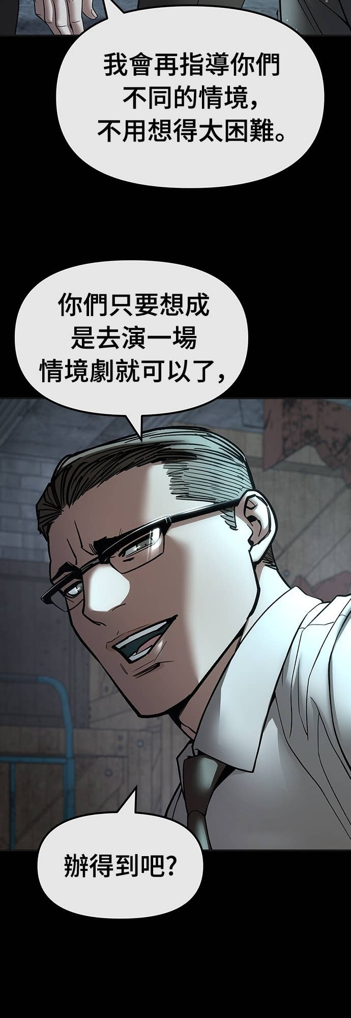 第160话 第48页