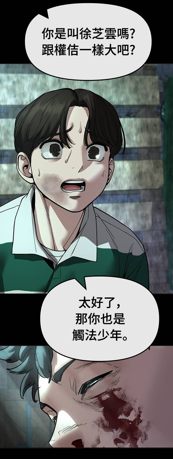 第160话 第49页