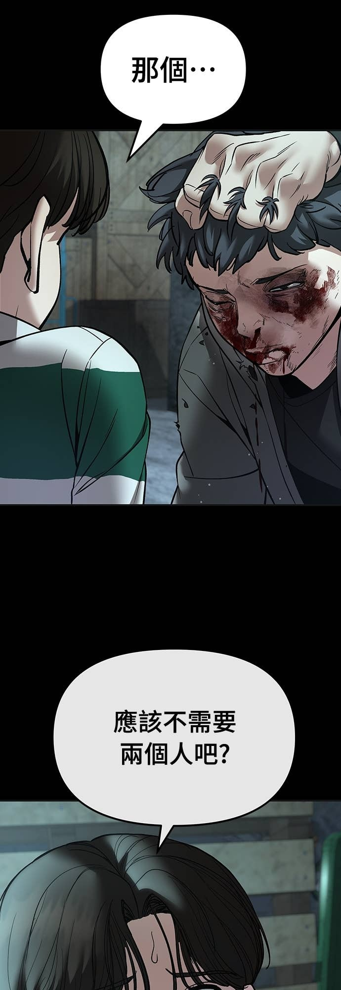 第160话 第50页