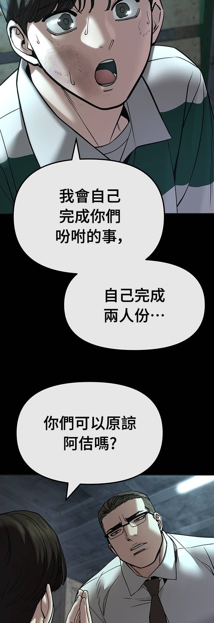 第160话 第51页