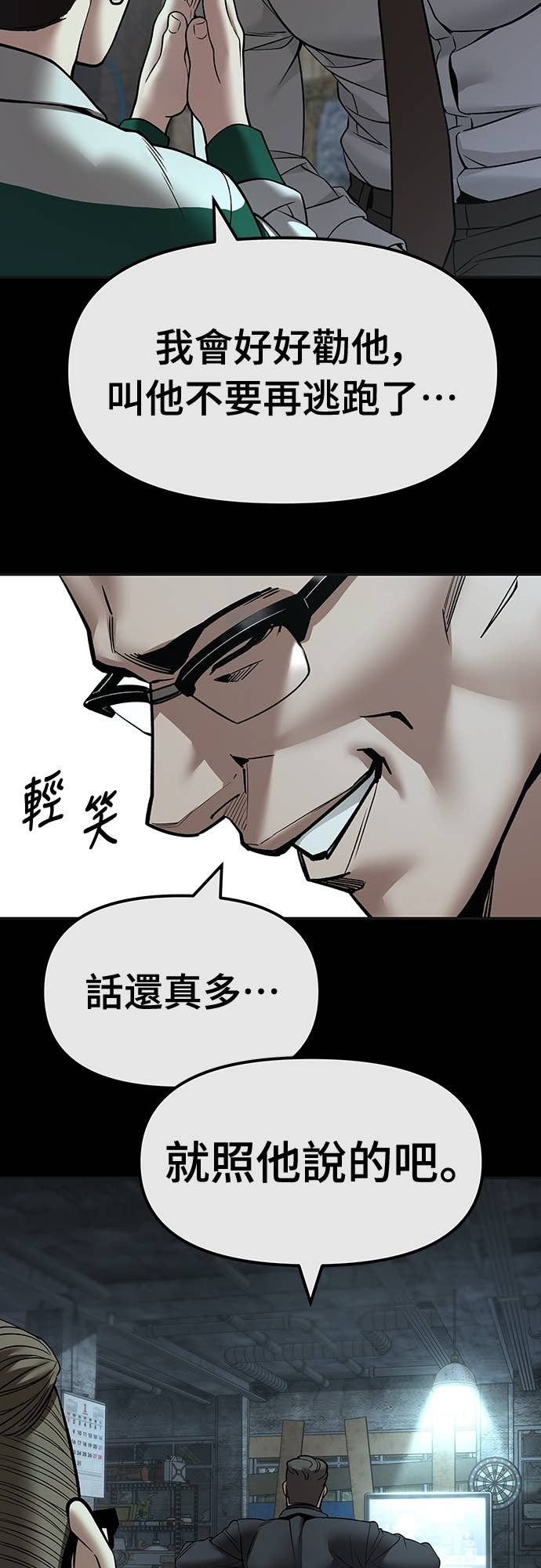 第160话 第52页