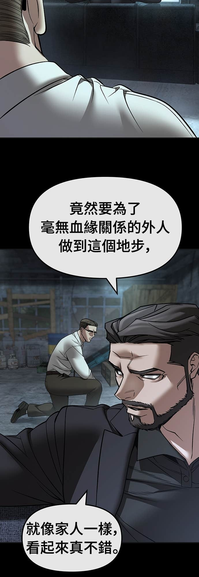 第160话 第53页