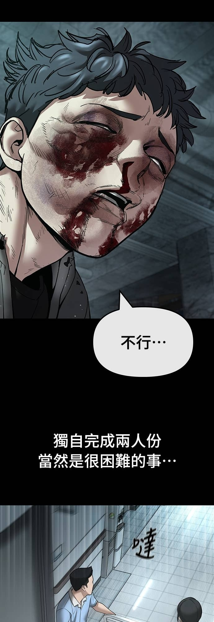 第160话 第55页